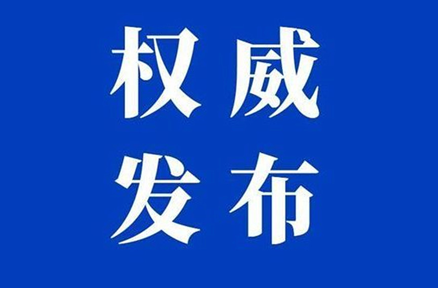 通告！临沂一地新增9条违法停车“严管街”